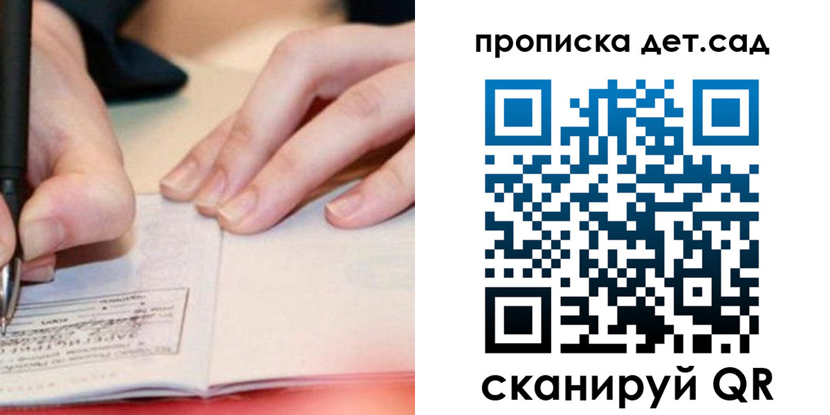 регистрация для школы в Читинской области